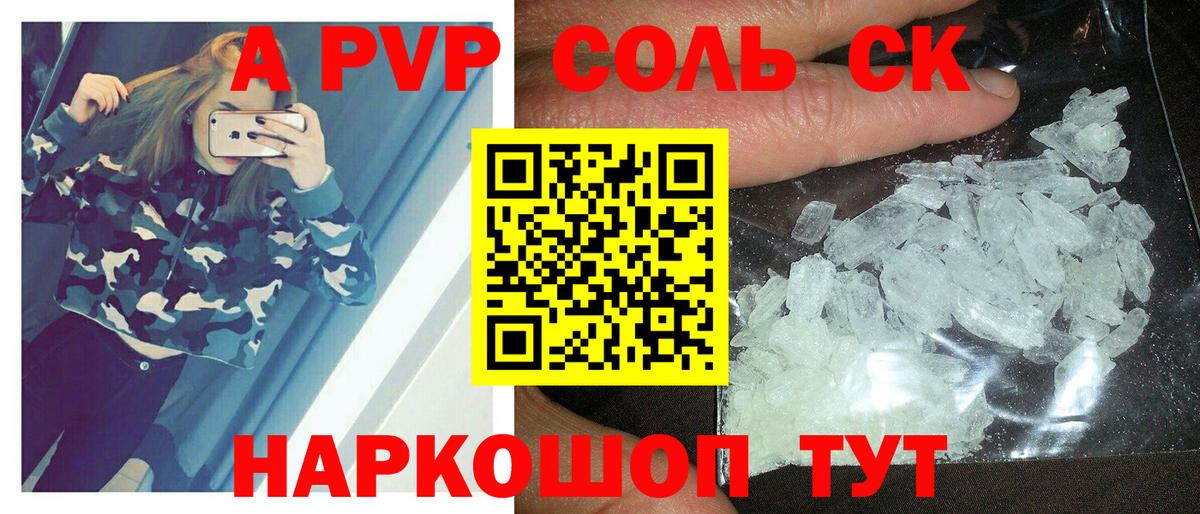 A PVP мука Богородицк