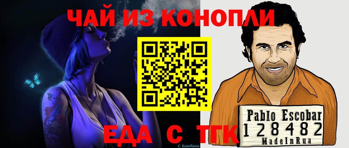 Богородицк  Еда ТГК марихуана  Вход с VPN 