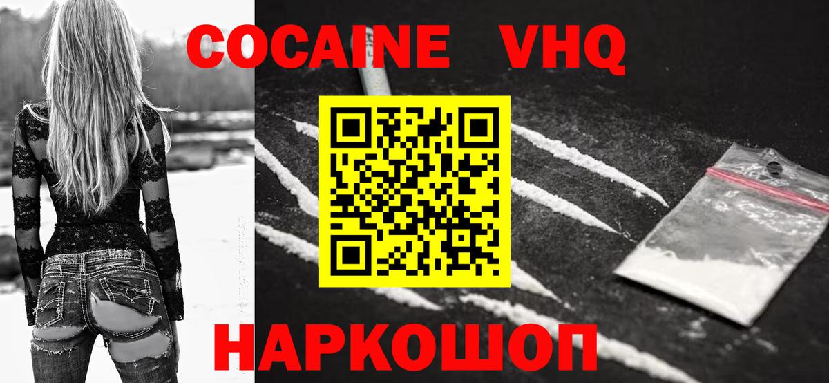 Кокаин VHQ  Cocaine Колумбийский  Вход с VPN  COCAIN  Богородицк 