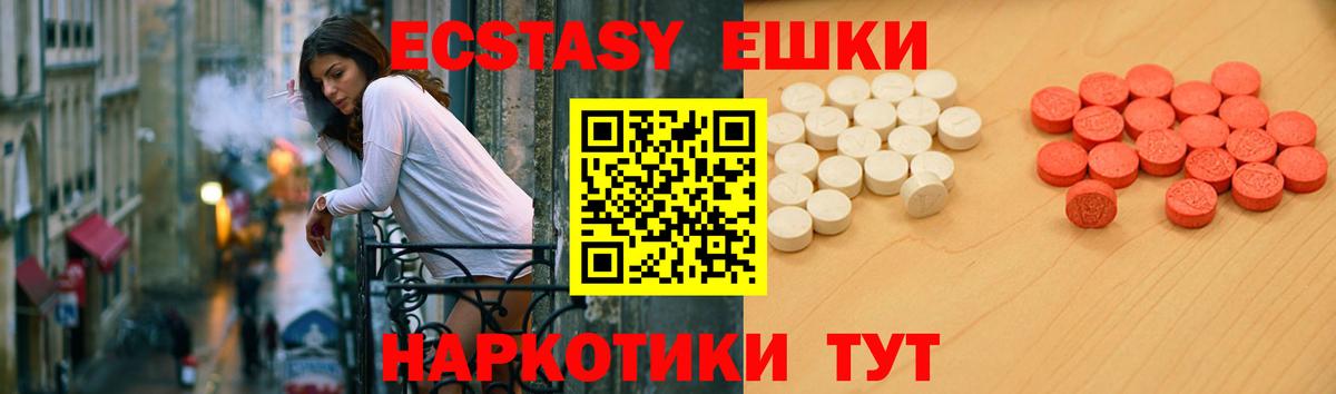 Экстази ешки  ЭКСТАЗИ DUBAI  МЕГА сайт  Ecstasy  Вход с VPN  Богородицк 
