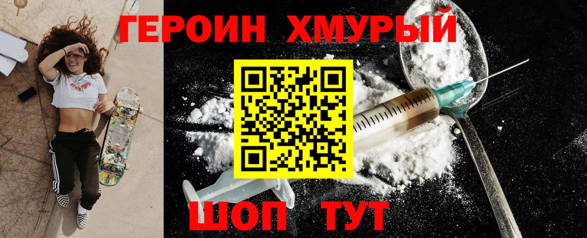 ГЕРОИН  Вход с VPN  Богородицк  Героин Афган 