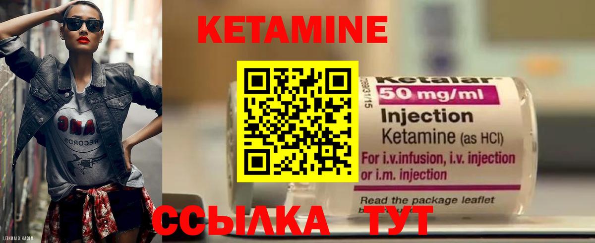 Богородицк  Кетамин VHQ  Вход с VPN 