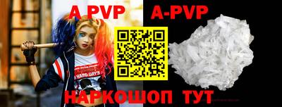 альфа пвп VHQ Балаково