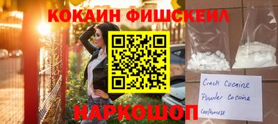 кокаин Балашиха