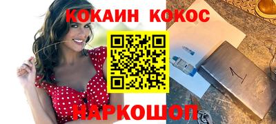 кокаин Балашиха
