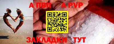 альфа пвп VHQ Балаково