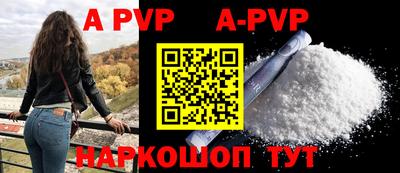 альфа пвп VHQ Балаково
