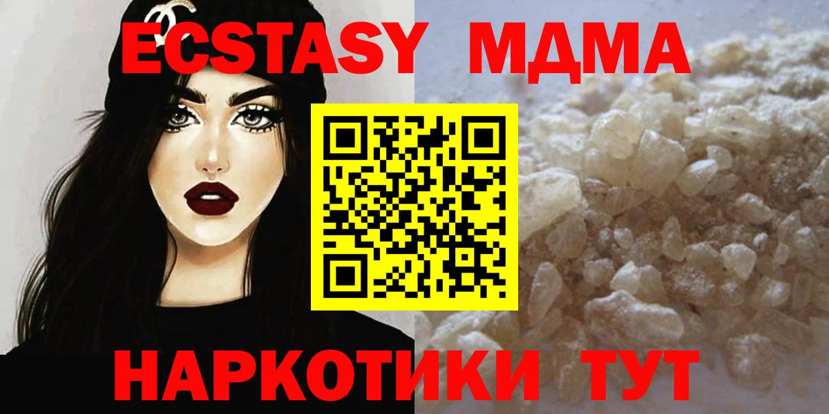 MDMA молли  MDMA Molly  Вход с VPN  Богородицк 