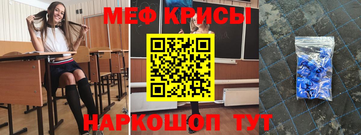МЯУ-МЯУ кристаллы  Мефедрон  Богородицк  Вход с VPN  Меф мяу мяу 