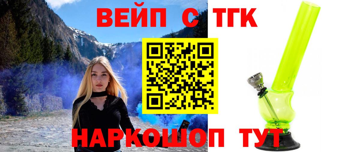 Богородицк  ТГК вейп с тгк  ТГК вейп  купить наркотики цена  Вход с VPN 