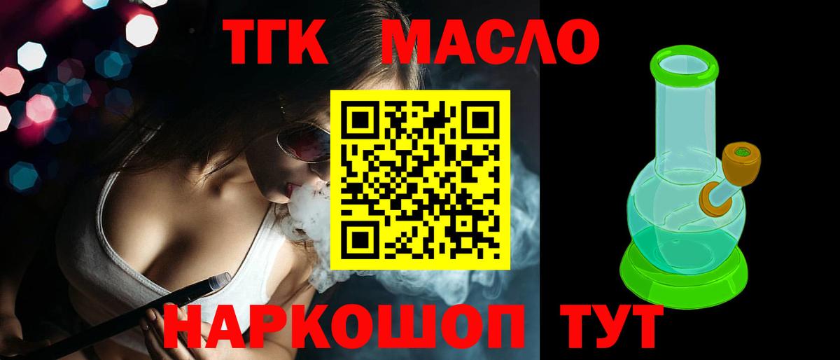 ТГК концентрат Богородицк